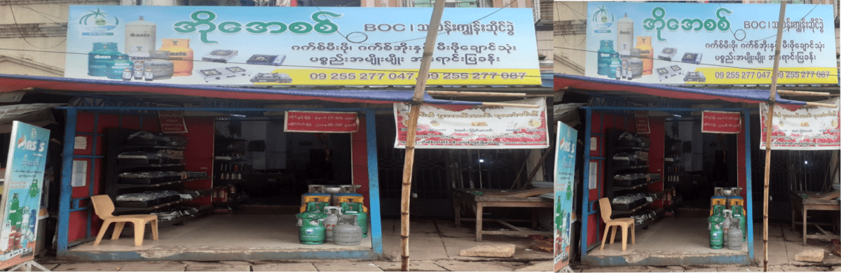 Oasis Gas Shop -Thingangyun